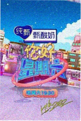 中途站 素人恋爱综艺完整版