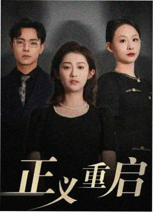 治愈系爱情剧观众画像资讯配图
